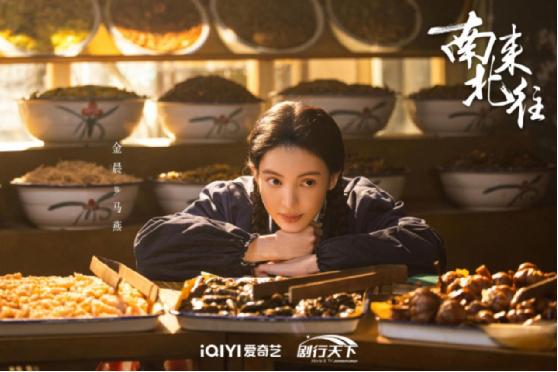 AG九游會·「中國」官方網(wǎng)站《南來北往》金晨攜手白敬亭開啟四十年風(fēng)雨變遷(圖3)