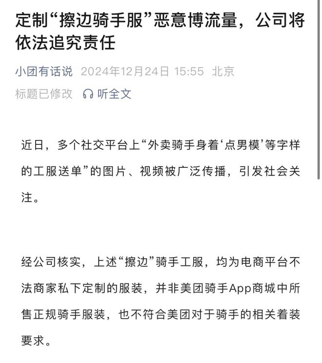 AG九游會·「中國」官方網(wǎng)站比“外賣媛”還炸裂！網(wǎng)紅擦邊營銷惹怒美團