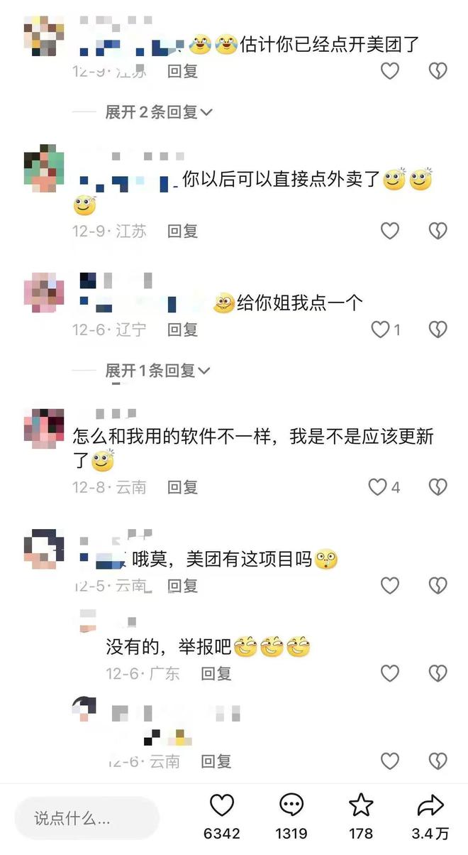 AG九游會·「中國」官方網(wǎng)站美團外賣可以“點男模”？美團忍不了了(圖2)
