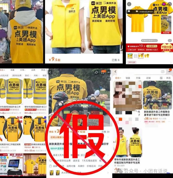 AG九游會·「中國」官方網(wǎng)站美團外賣可以“點男模”？美團忍不了了(圖4)