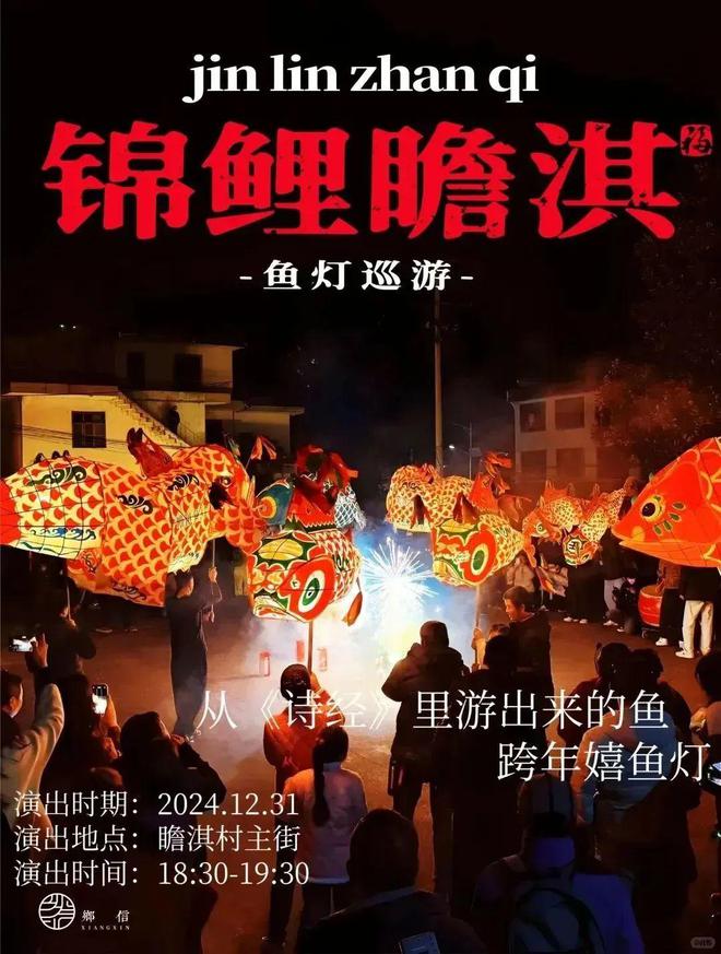 AG九游會(huì )【樂(lè )游】來(lái)白相！滬浙蘇皖一市三省元旦迎新活動(dòng)推薦(圖20)