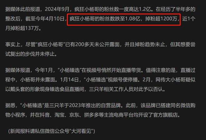 AG九游會(huì)·「中國」官方網(wǎng)站小楊哥失算了！本想復(fù)出搞把大的擺脫平臺(tái)結(jié)果網(wǎng)友根本不(圖3)