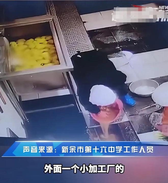 AG九游會(huì)·「中國(guó)」官方網(wǎng)站學(xué)校食堂被質(zhì)疑用腳踩食材涉事學(xué)校回應(yīng)：是外面小工廠不(圖4)